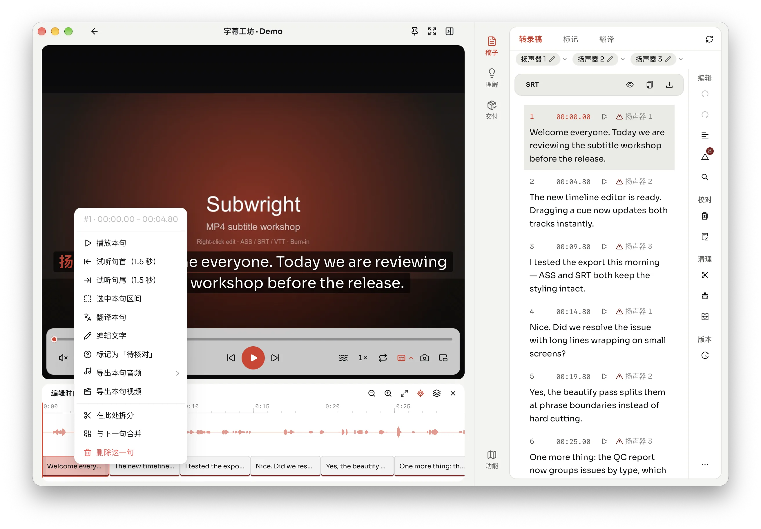 字幕工坊与烧录